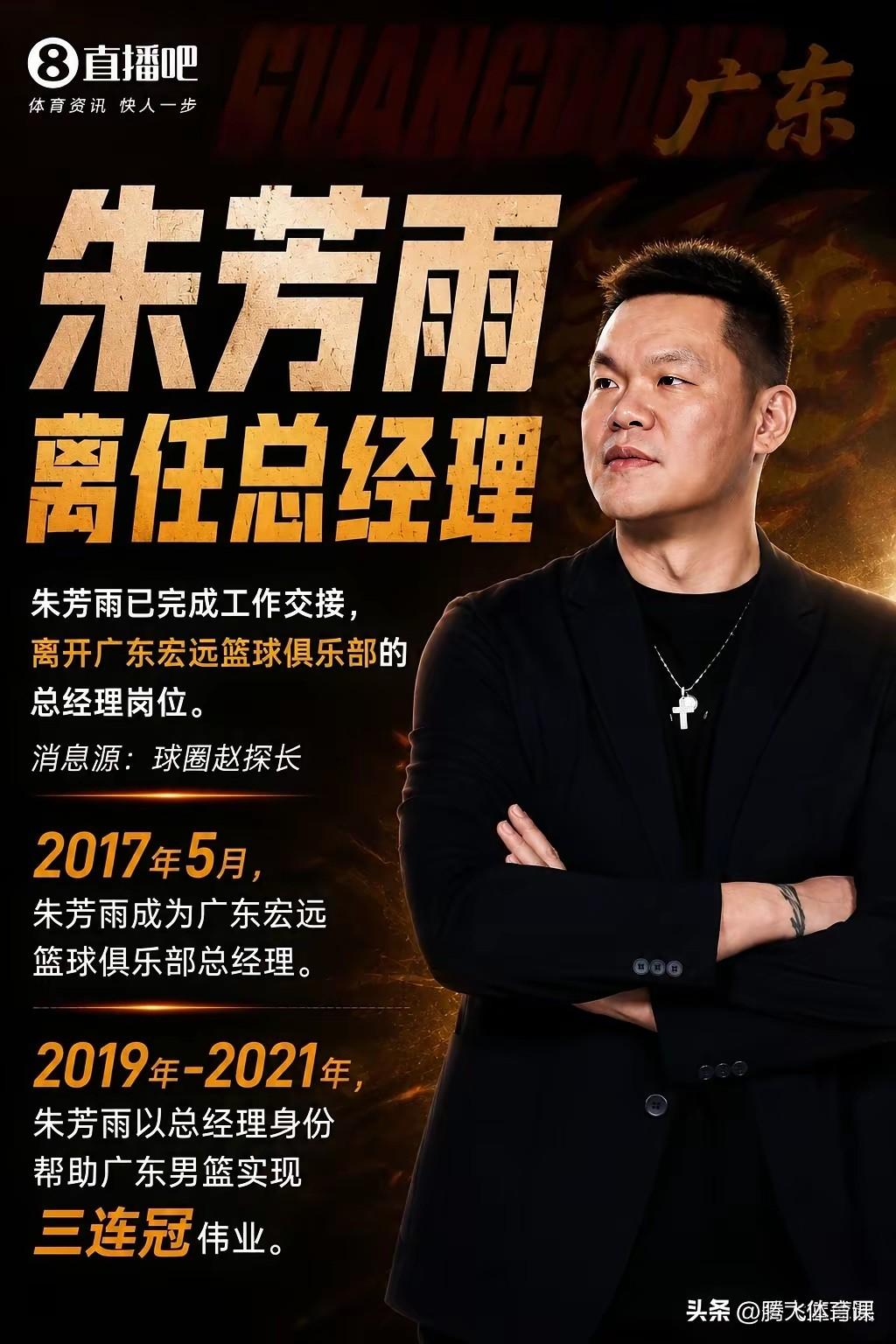 不出意外！广东男篮新任总经理大概率在此三人产生:

1.刘宏疆(广东省篮协会秘书