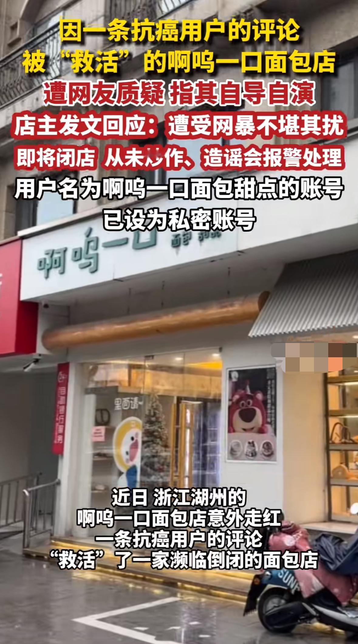 “啊呜一口”店的感人故事是自导自演？此前被各大媒体争相报道的“患癌女孩”为能吃到