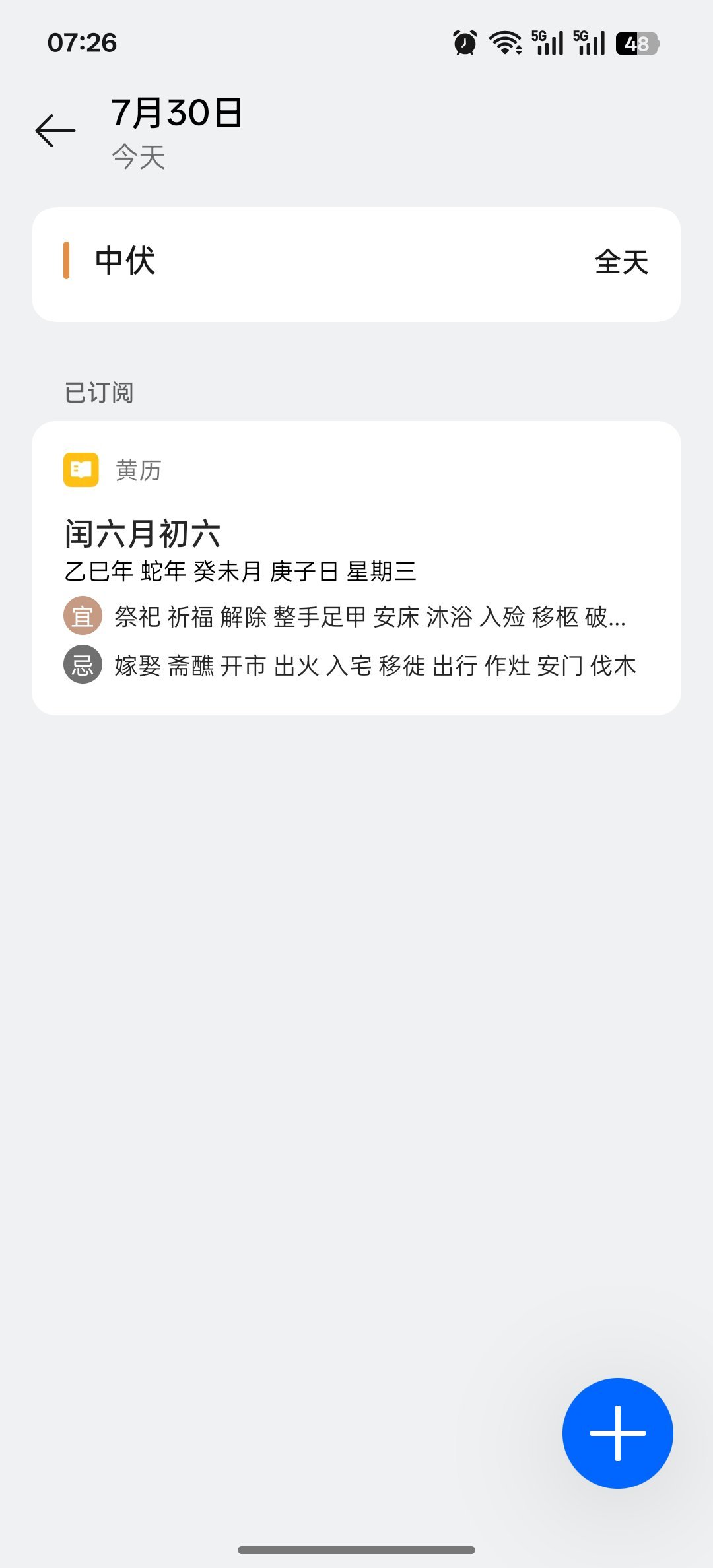 早，今天中伏了。天气依然是热呀。大家上班千万注意防暑降温！每天早起打卡 ​​​