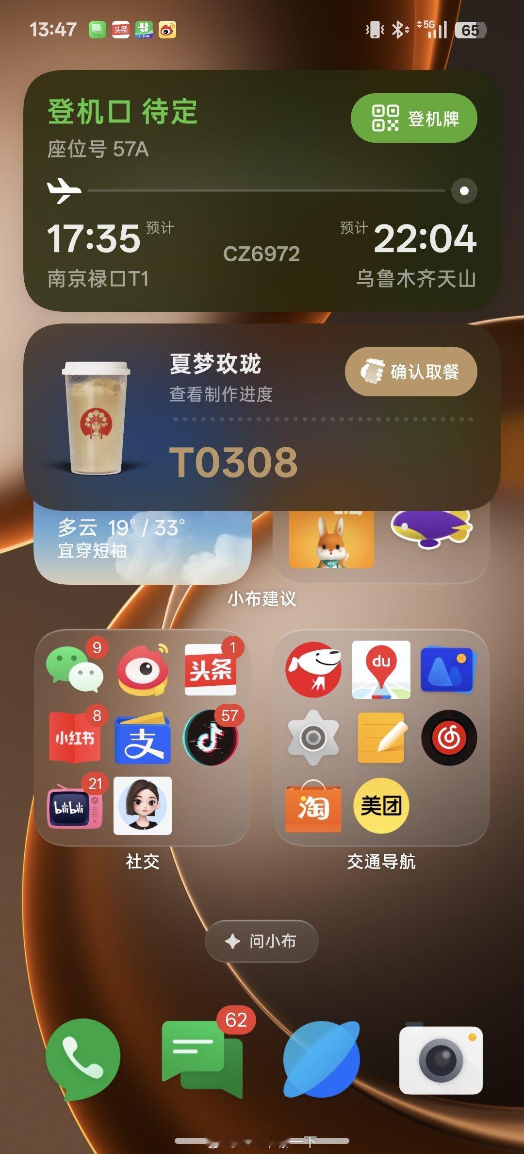 我个人觉得OPPO的ColorOS16是目前最好用的定制系统之一，什么叫好用的系