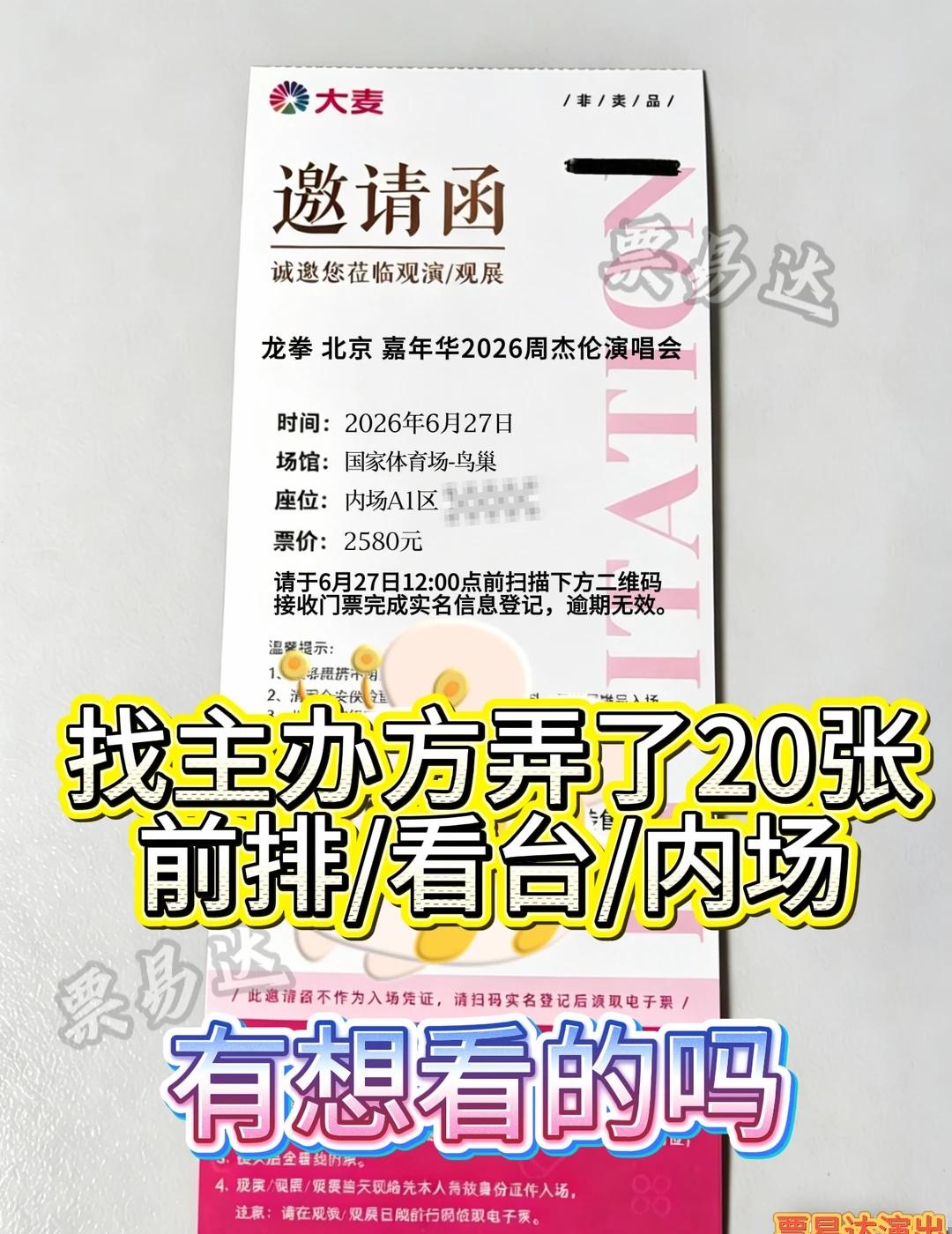 龙拳周杰伦鸟巢站🙇‍♂️还有谁没有
演唱会现场 演唱会门票 演唱会攻略 演唱会