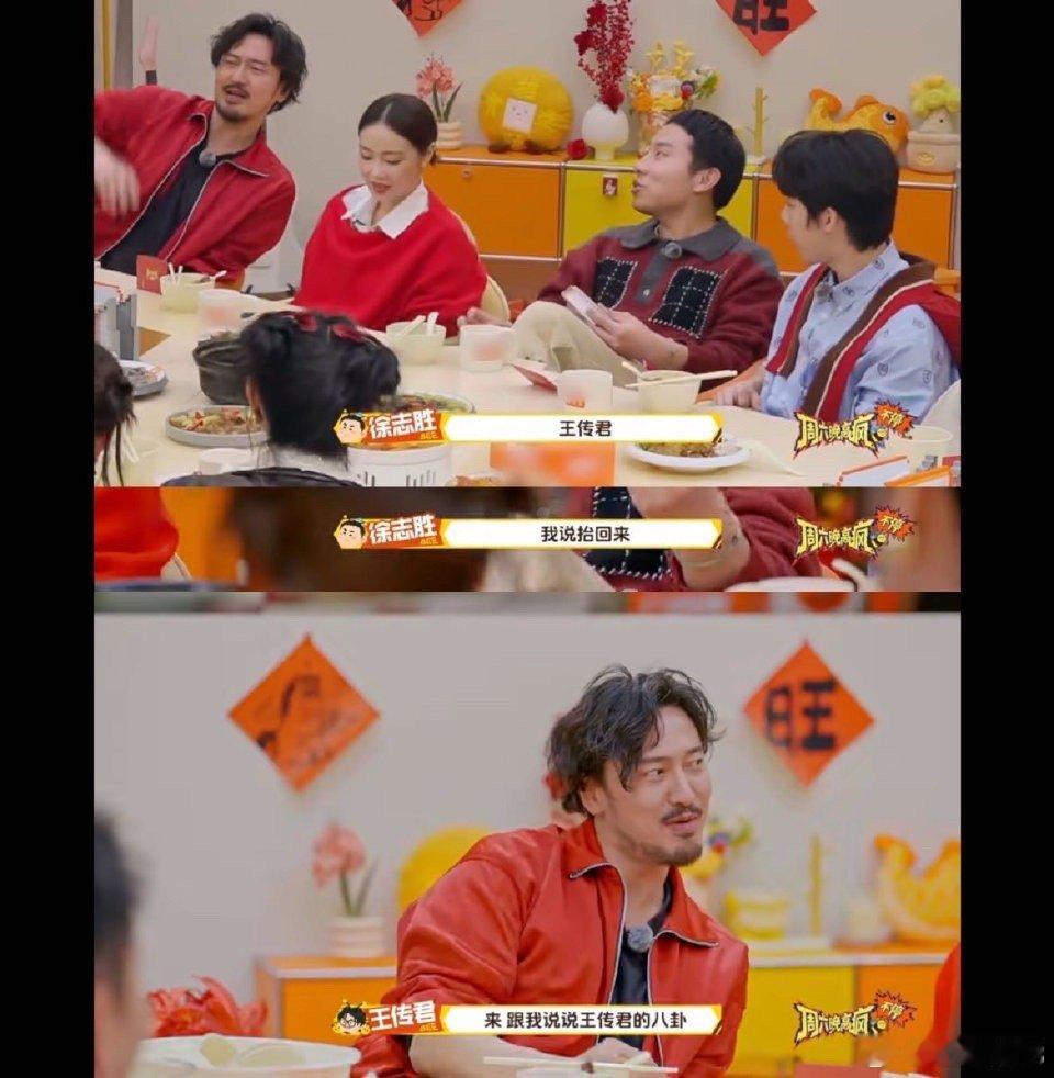 徐志胜辟谣路人合影小牌大耍周五晚高疯 徐志胜被王传君一句玩笑送上了“小牌大耍”的