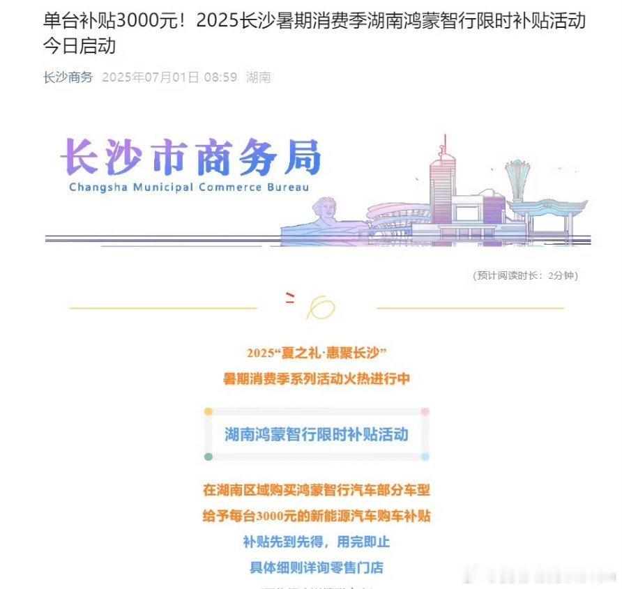 长沙更直接，点名道姓鸿蒙智行[doge]河南还要含蓄一些限定了“途灵底盘”这是为