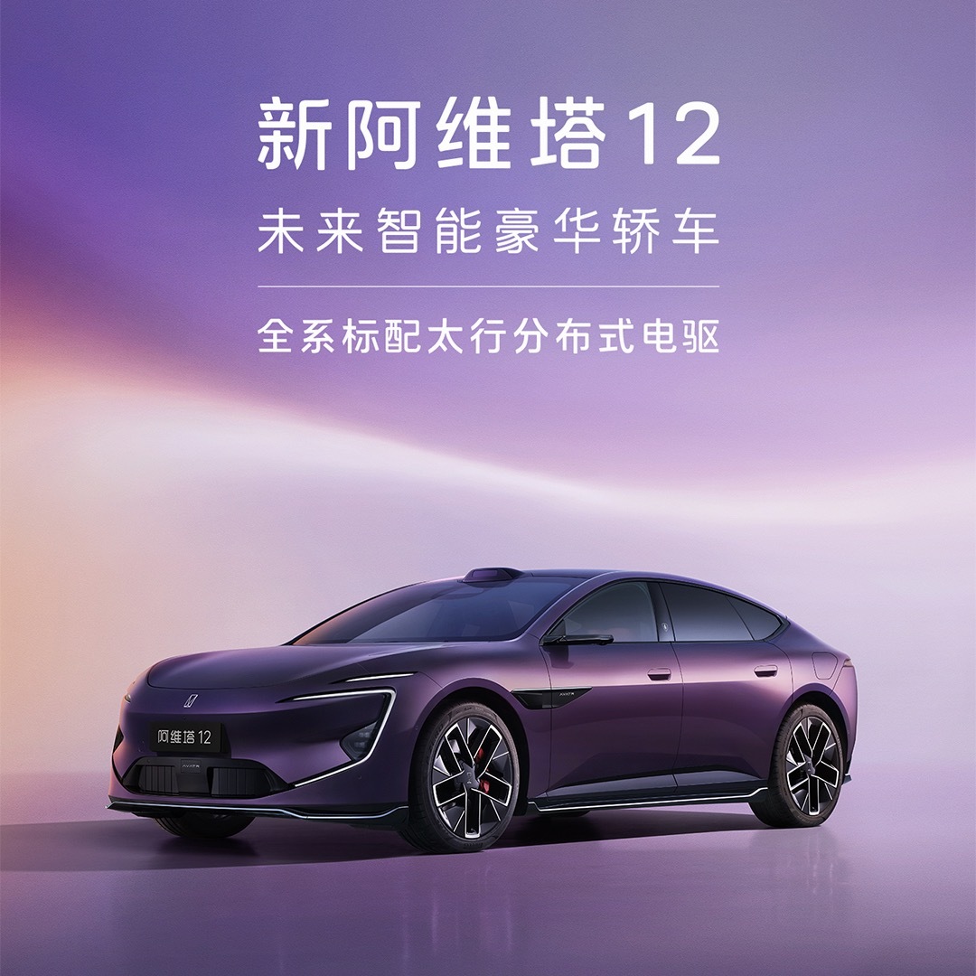 长安汽车计划整合阿维塔和深蓝，类似蔚来和乐道的关系？🤔新能源汽车 在长安汽车集