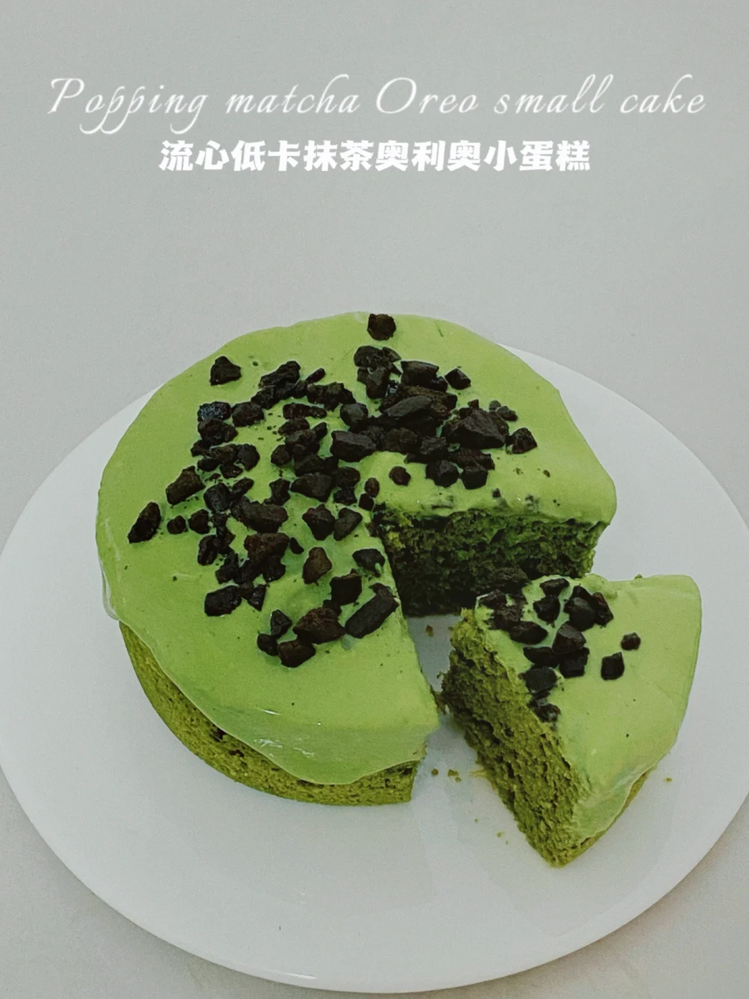 微波炉2分钟‼️抹茶奥利奥蛋糕‼️无油无面粉