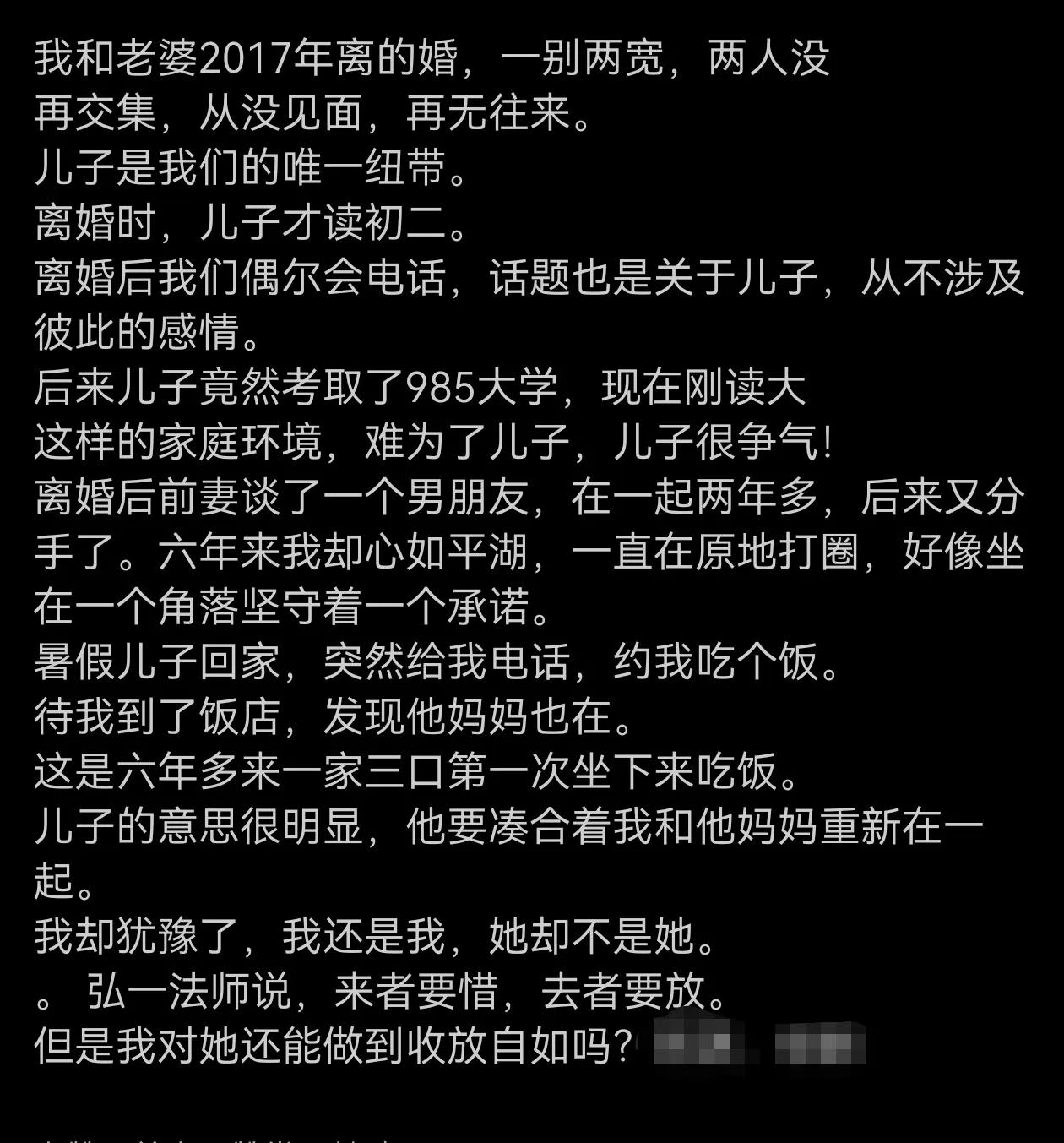 问一下网友，像这种情况，你们支持这对再续前缘吗？估计男的可能多半不会吧！[祈祷]