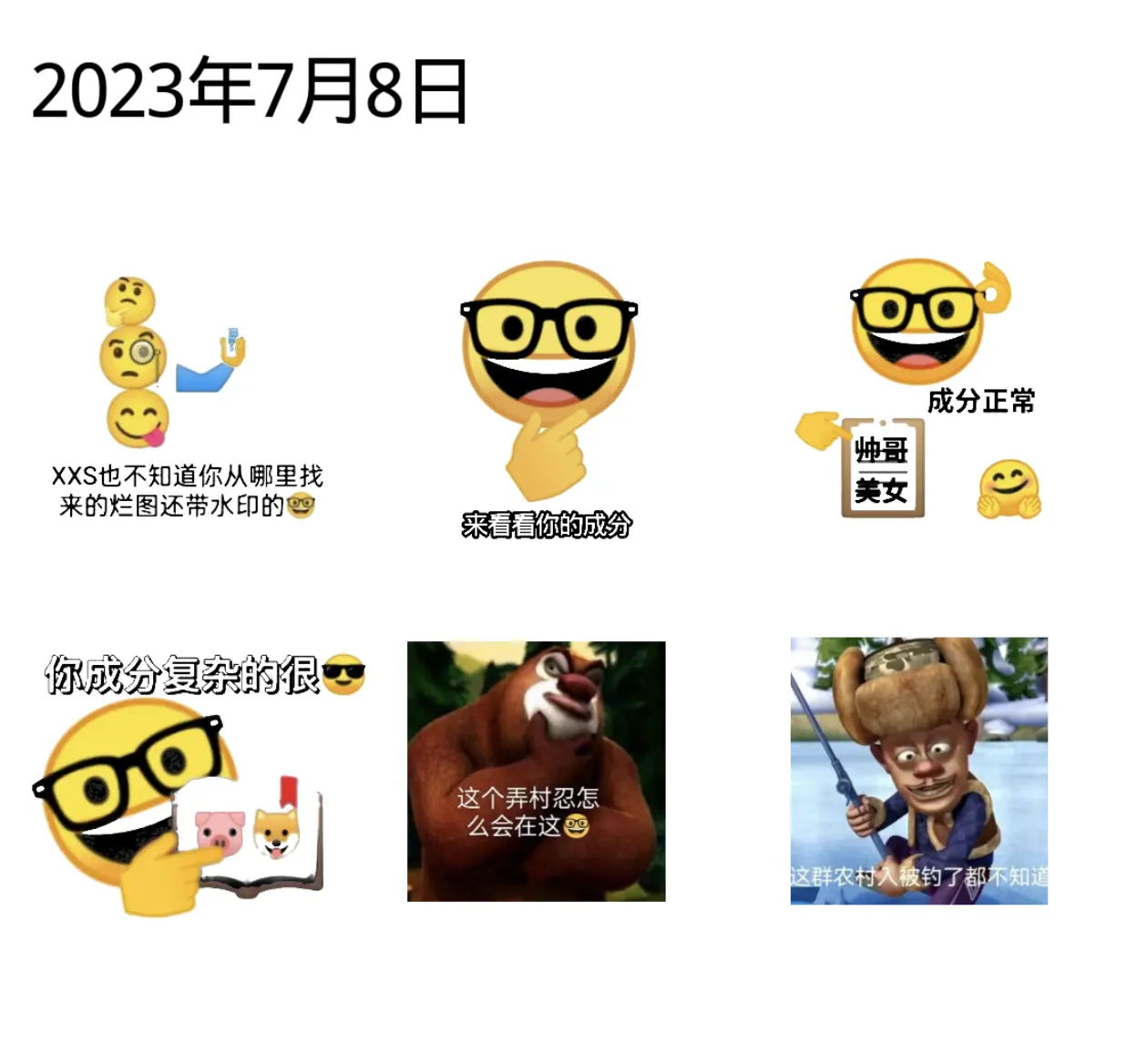 都给我桂霞😡