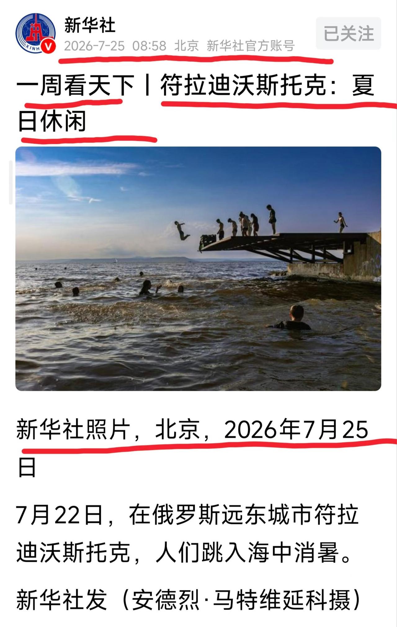 6月28日
7月25日
不到一个月就发了两篇
是要提醒国人吗[灵光一闪]