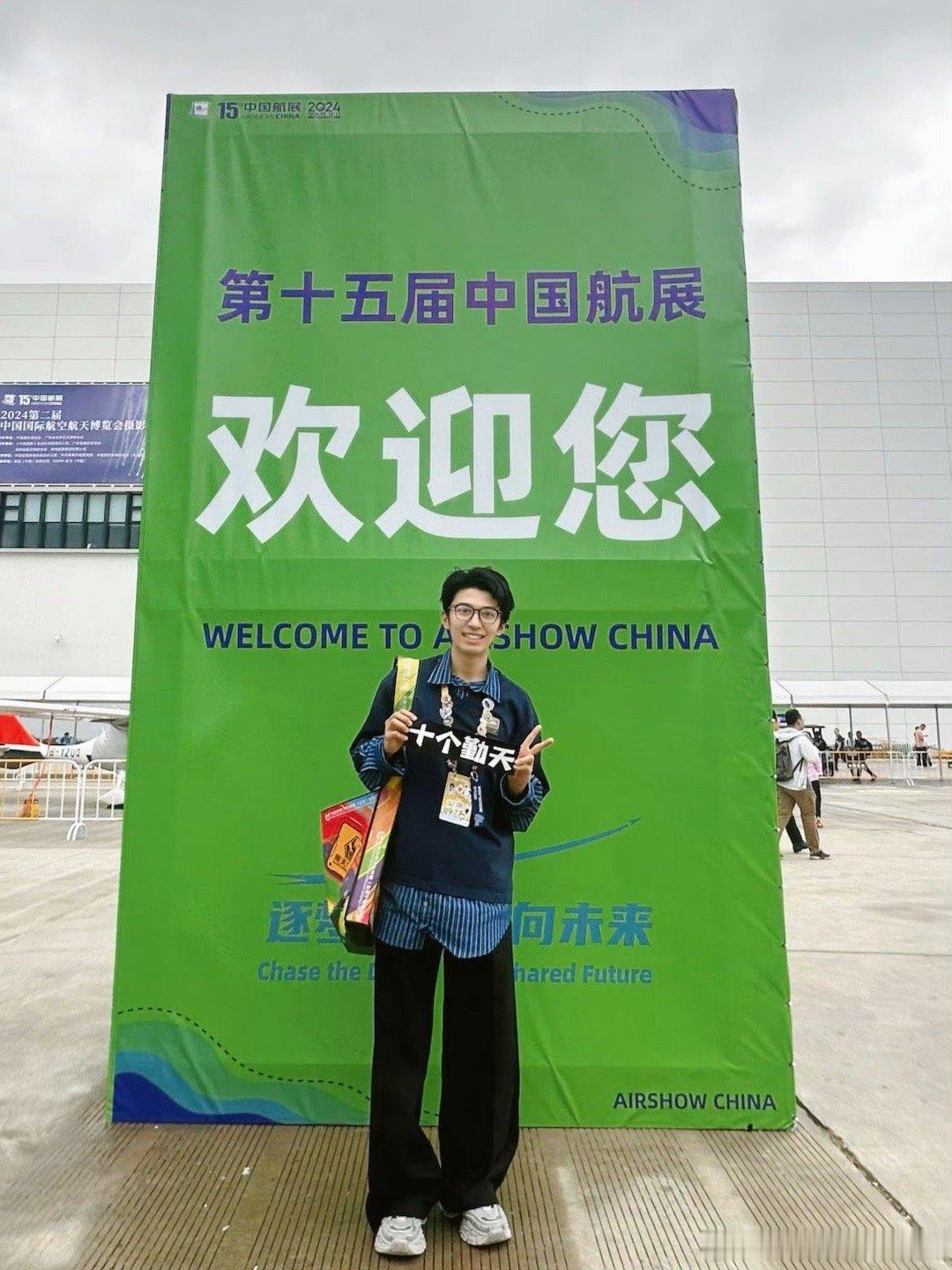 赵小童圆了之前的心愿 赵小童终于奔赴航展，心愿照进现实 ，当战机划破长空，轰鸣声