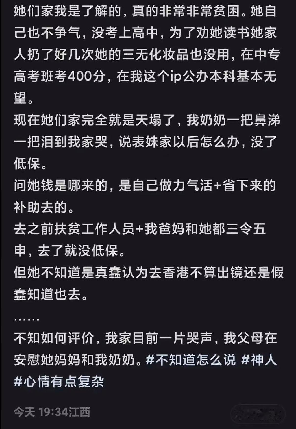 去香港看演唱会被取消低保 如果去之前就被三令五申过，依旧去了香港看演唱会，那结果