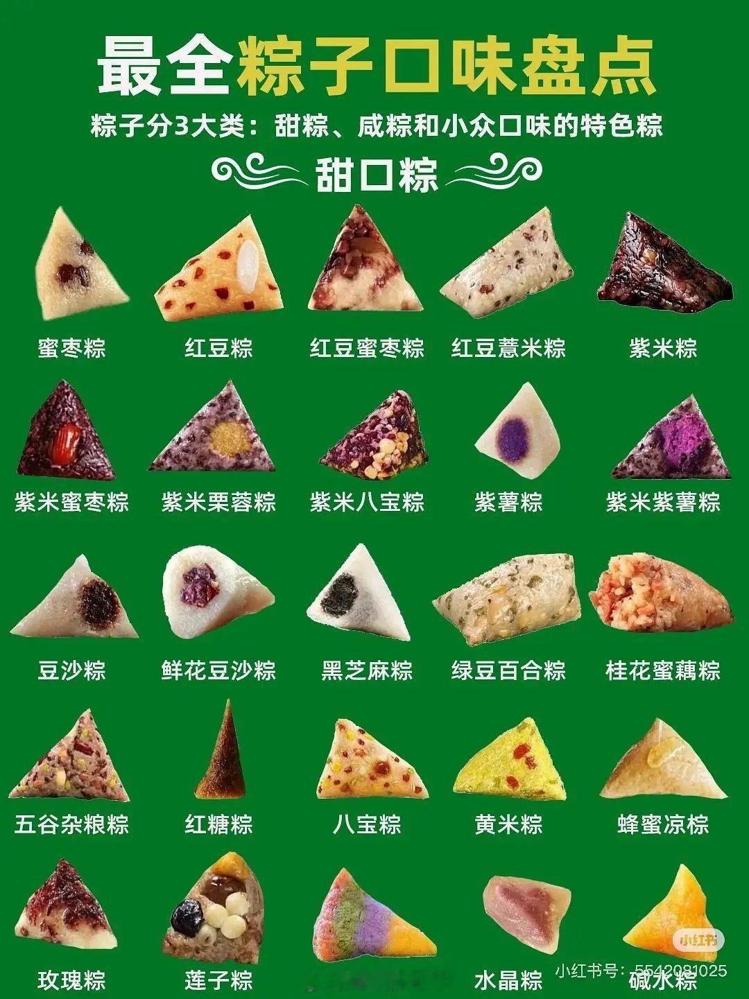 甜咸粽   甜的好吃  白米粽蘸白糖 ​​​