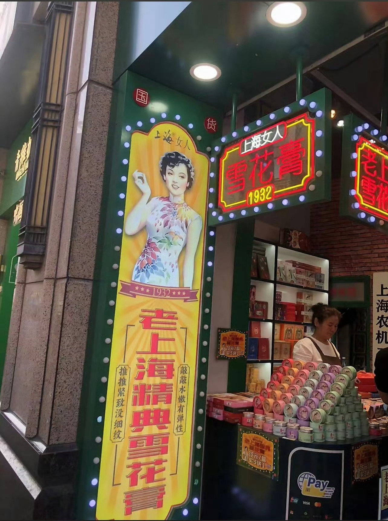 上海雪花膏破产当女人们都在使用洋品牌的护肤品时，雪花膏再便宜也没用，市场份额萎缩