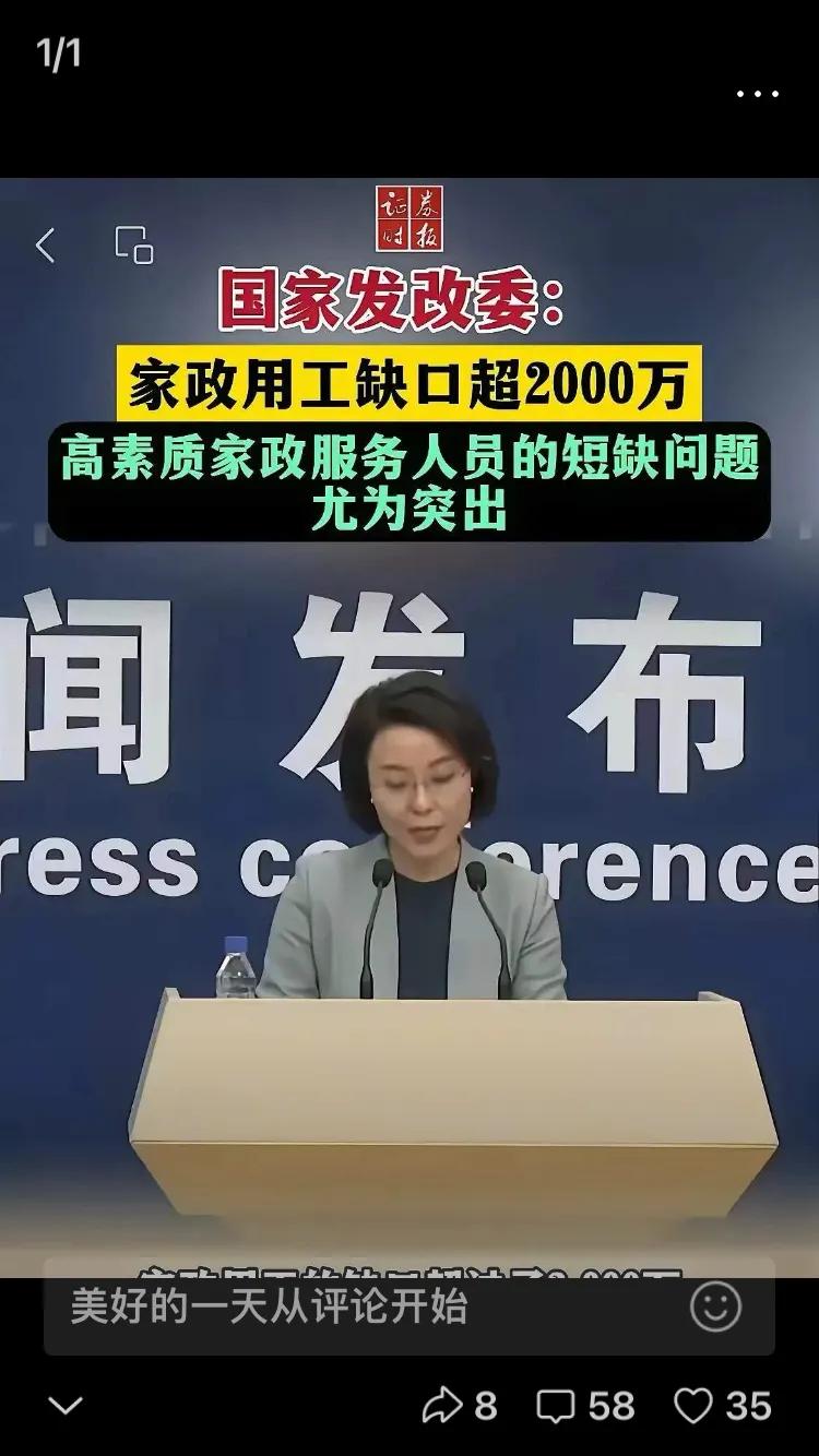 国家多部门发文：鼓励大学生从事家政行业，女的可以做保洁，男的做保安。

早上醒来