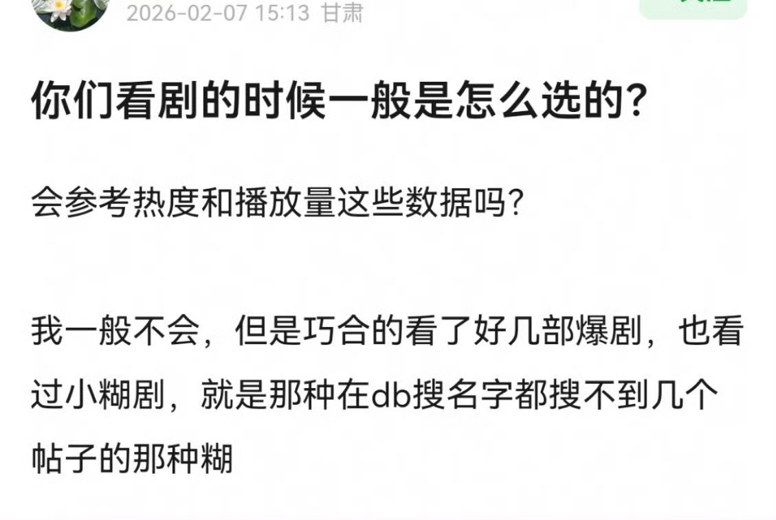 其实大部分观众都是站内推送和首页推荐里选我是最先看题材，其次剧情，题材不感兴趣完