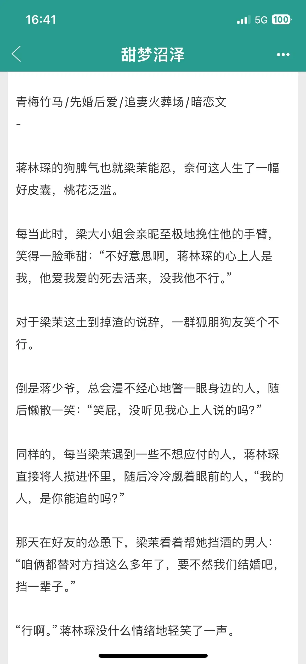 双豪门先离后爱，贵公子为爱低头！双豪门先离后爱，贵公子为爱低头，前期有...