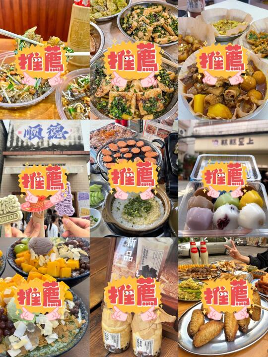 急头白脸吃垮顺德版1.0