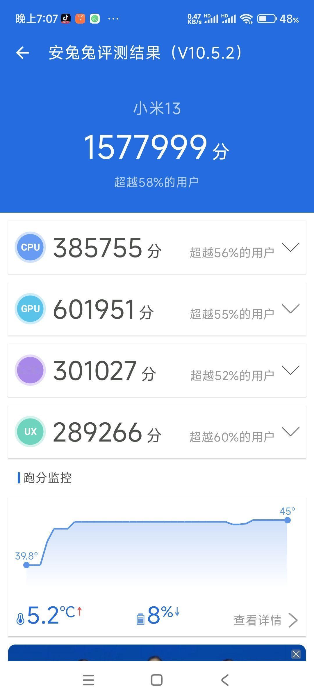 miui14 vs 澎湃os1 vs  澎湃os2 跑分对比，最终miui14以