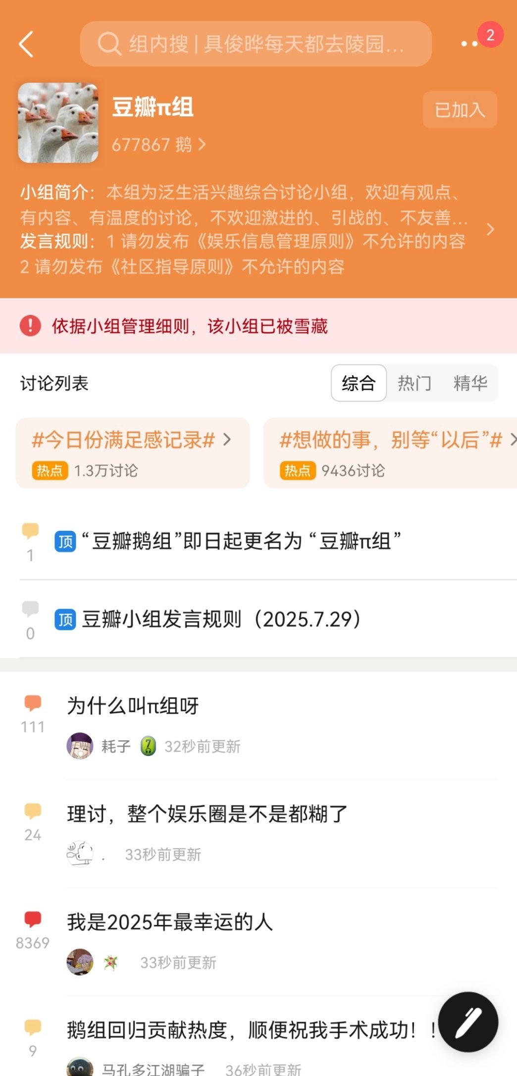 在八组有房可以打败多少人？ ​​​