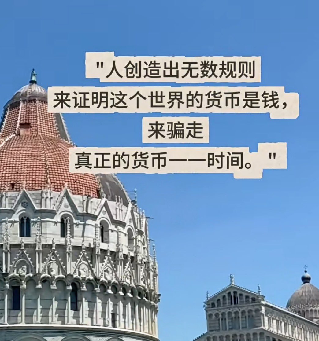 对 