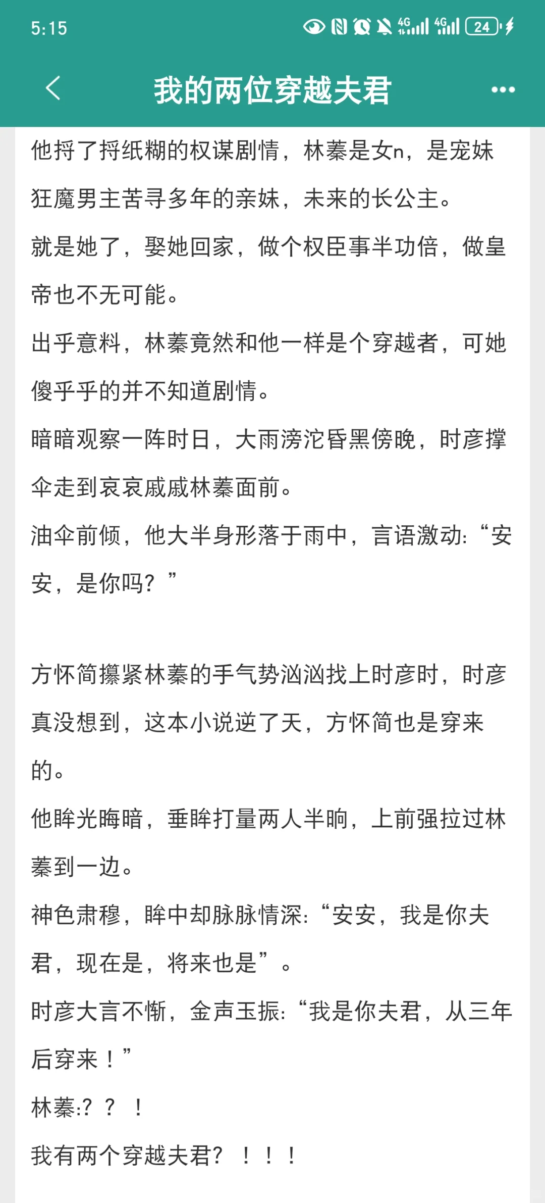 啊啊啊好看！狂吹！梗绝了！穿越雄竞大pk！