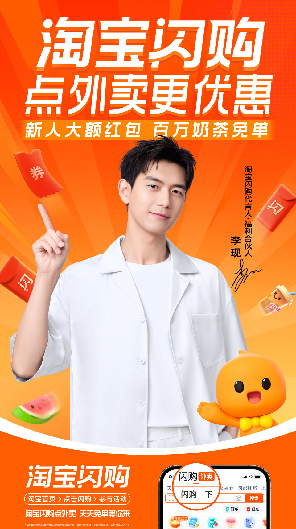 恭喜李现拿下新代言李现锦绣芳华 ​​​
