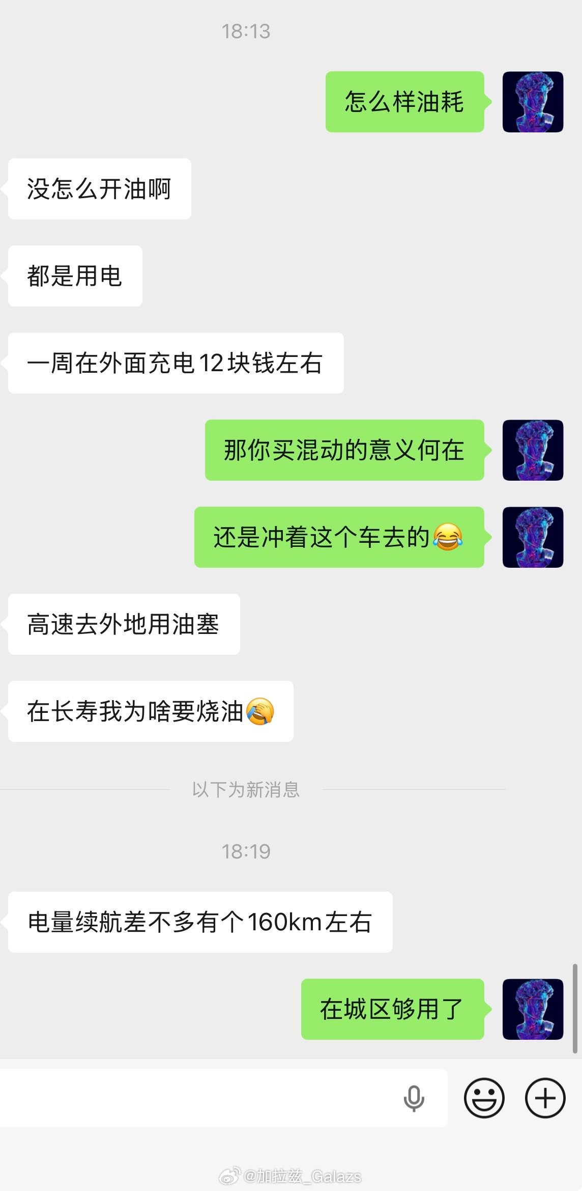以前读本科的时候同学都找我推荐手机，现在之前的同学已经工作三年，过年回去高中同学