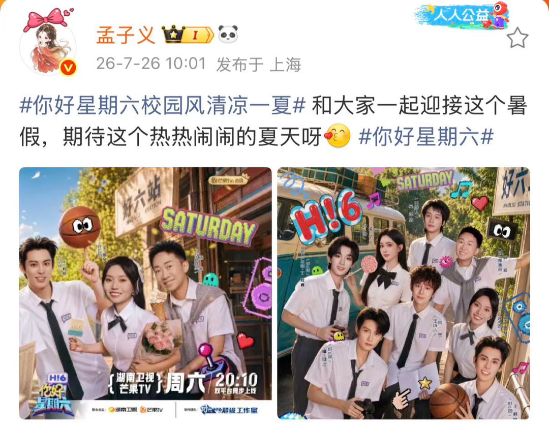 综艺圣体是孟子义一路稳步前行，从不断尝试到多部作品、多档综艺接踵而至，努力和实力