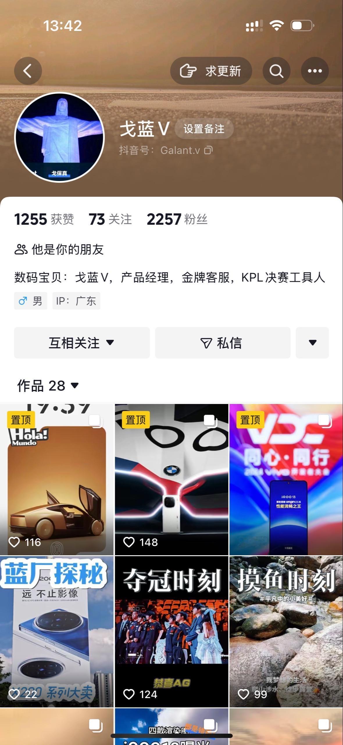 蓝厂iQOO产品经理也入驻抖音了 新机爆料，系统反馈就找他@戈蓝V #vivo 