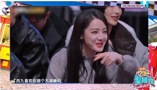 迪丽热巴看别人模仿凤九的反应你好星期六有态度、有立场、有脾气，更有善良与分寸，不