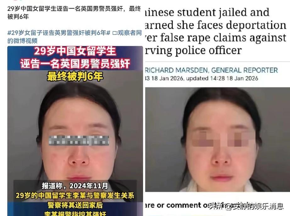 炸裂哦！英国纽卡斯尔的留学生李某29岁，读研究生。

  有一天，她在街上遇到一