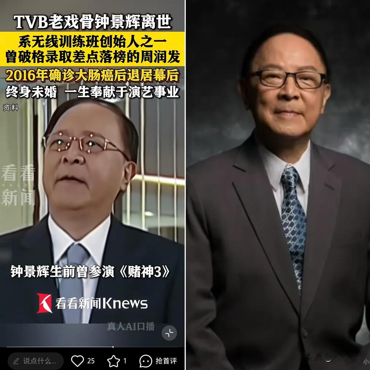 钟景辉iconKing Sir离世了，

不是死于意外，也不是

死于病痛折磨，