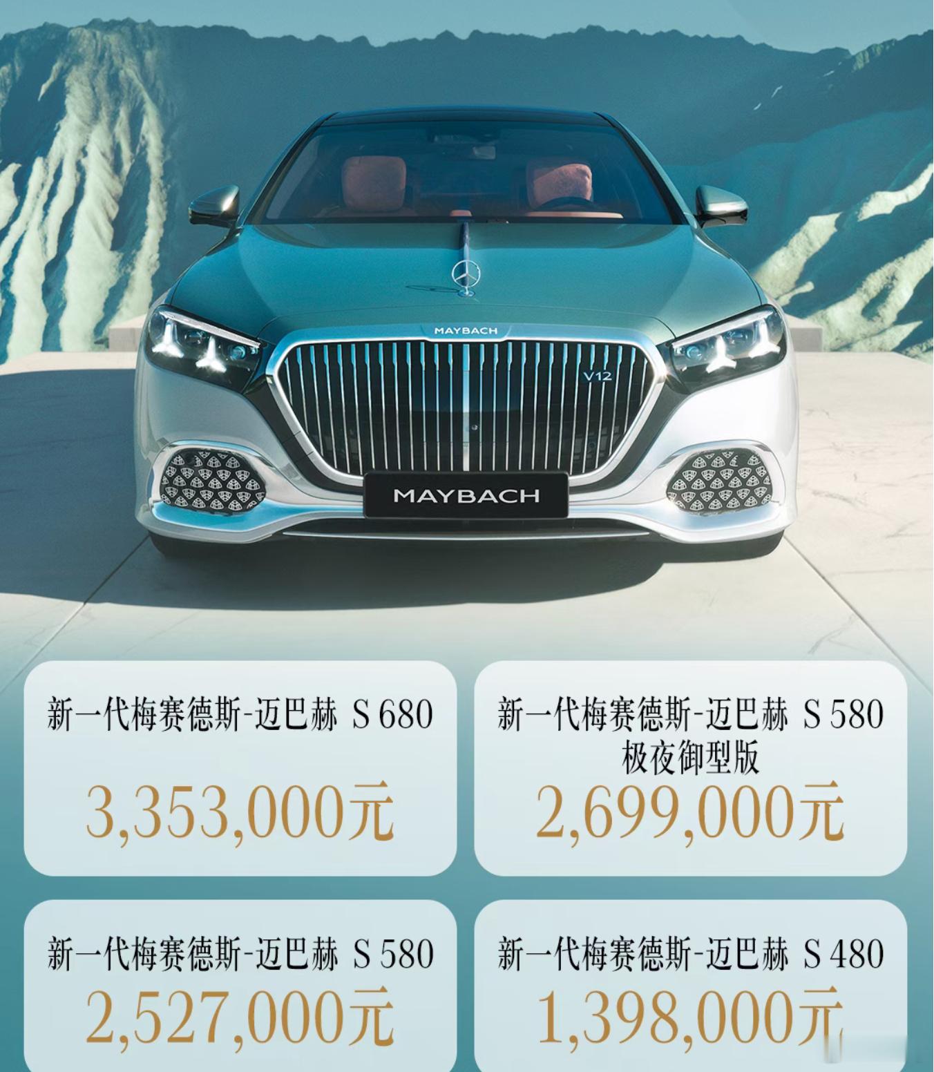 梅赛德斯奔驰 S 级迈巴赫，住大家中秋快乐！这车有多豪华不必多提。它成为了世界上