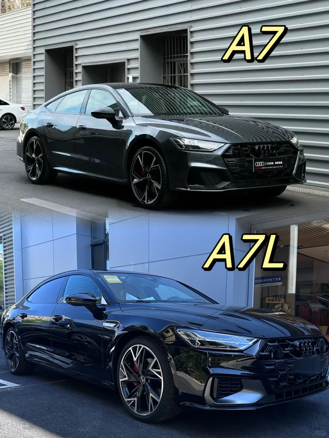 A7还是A7L❓评论区见‼️