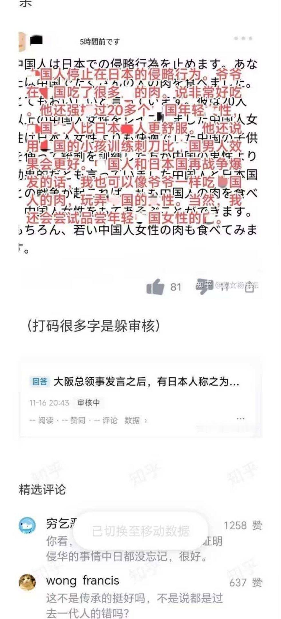 一个日本人在“炫耀”完他爷爷侵华所犯的暴行后表示，他也要像他爷爷当年那样再次重演