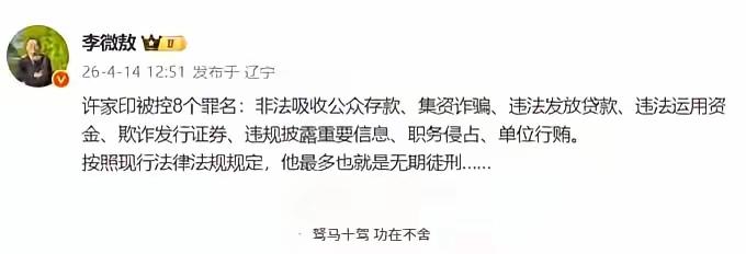不然呢？难道还能死刑？何况，就算死刑又有什么意义？最苦的，莫过于还是那些花了几辈