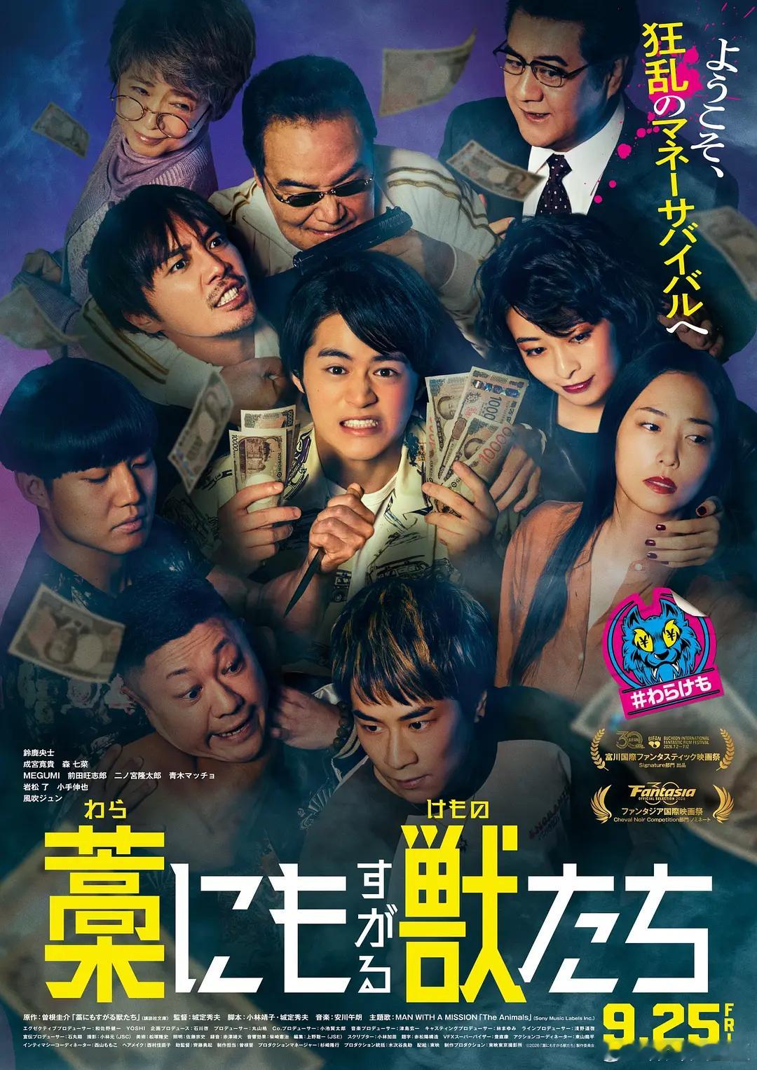 讲述了订阅人数仅两位数的大学生网红佐藤宽治在打工的网吧发现装有1亿日元现金的包后