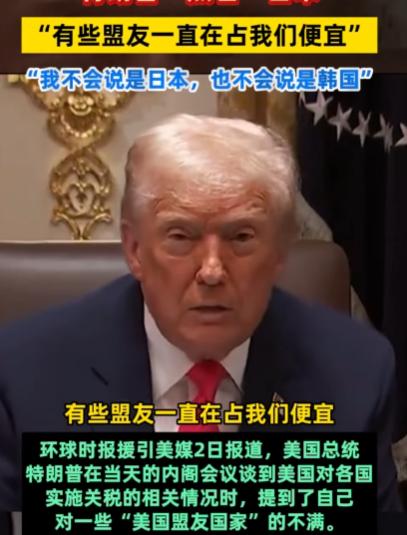 “很多国家剥削我们，也包括我们的盟友。他们这么多年来一直敲我们的竹杠，我不会说出