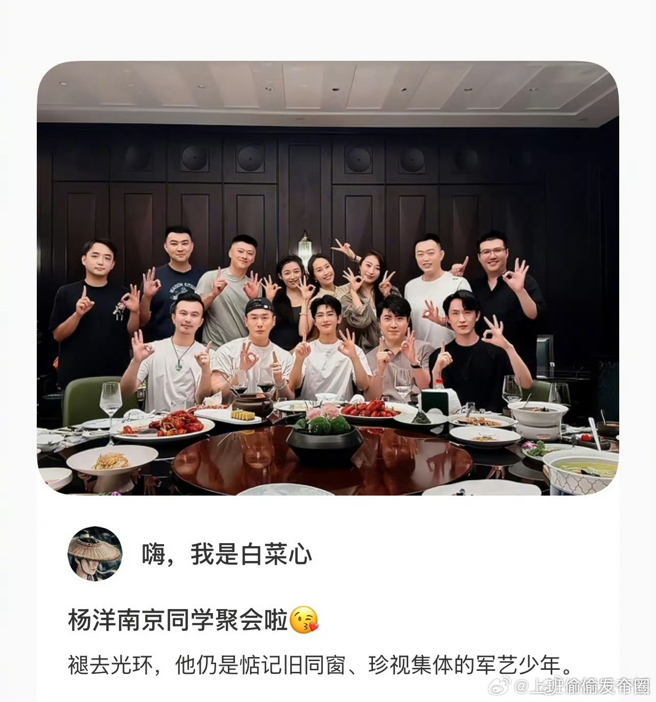 杨洋参加军艺同学聚会网友曝光的合照里，纯素颜出镜，少年感直接拉满，合照稳居C位。