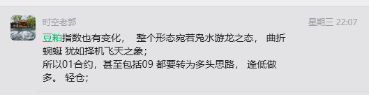 豆粕今天高开高走， 一根大阳线， 这个思路转变上周三转变，连发两条；豆粕期货