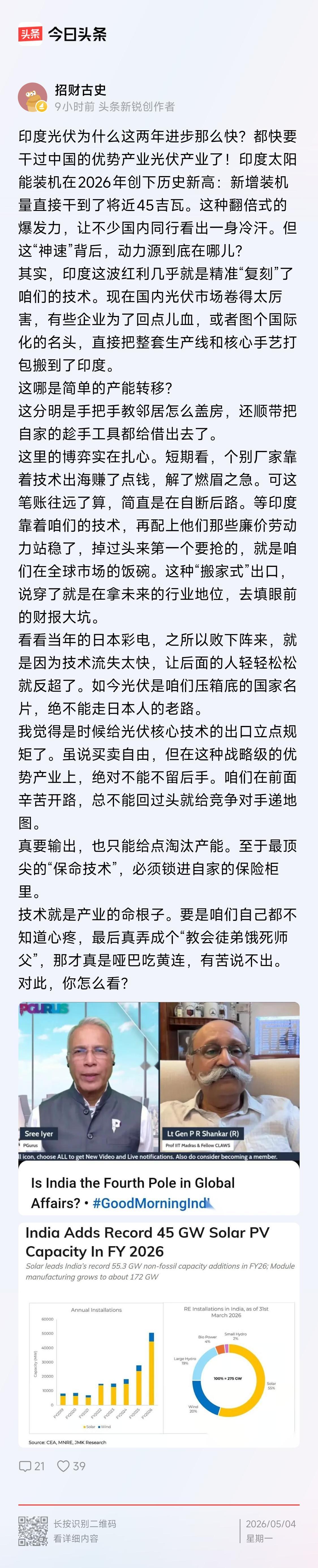 小编说的部分属实，但结论夸张，属于“半真半假”的舆论放大。印度根本没有小编说的那