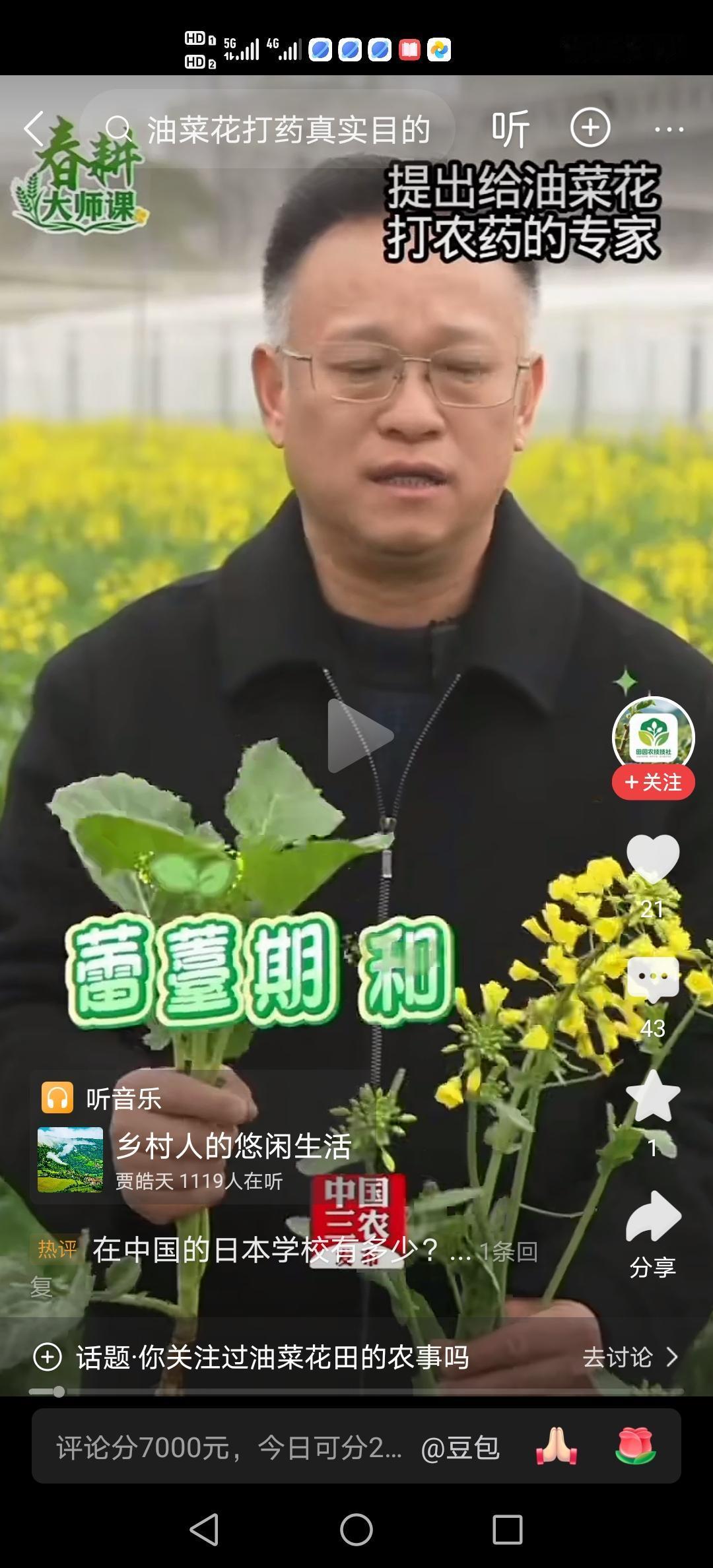 烧秸秆，杀蜜蜂，这些农业砖家到底想干什么