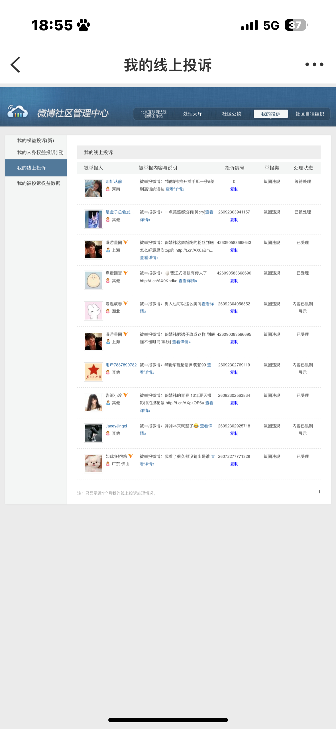 鞠婧祎[超话] 9.5午间晚间 ​​​