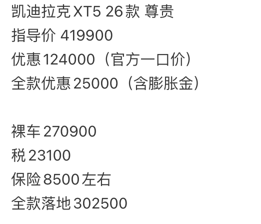 这车就是十几万了 ，竟然落地也要30万 冷知识：大众迈腾比沃尔沃s60贵，凯迪拉