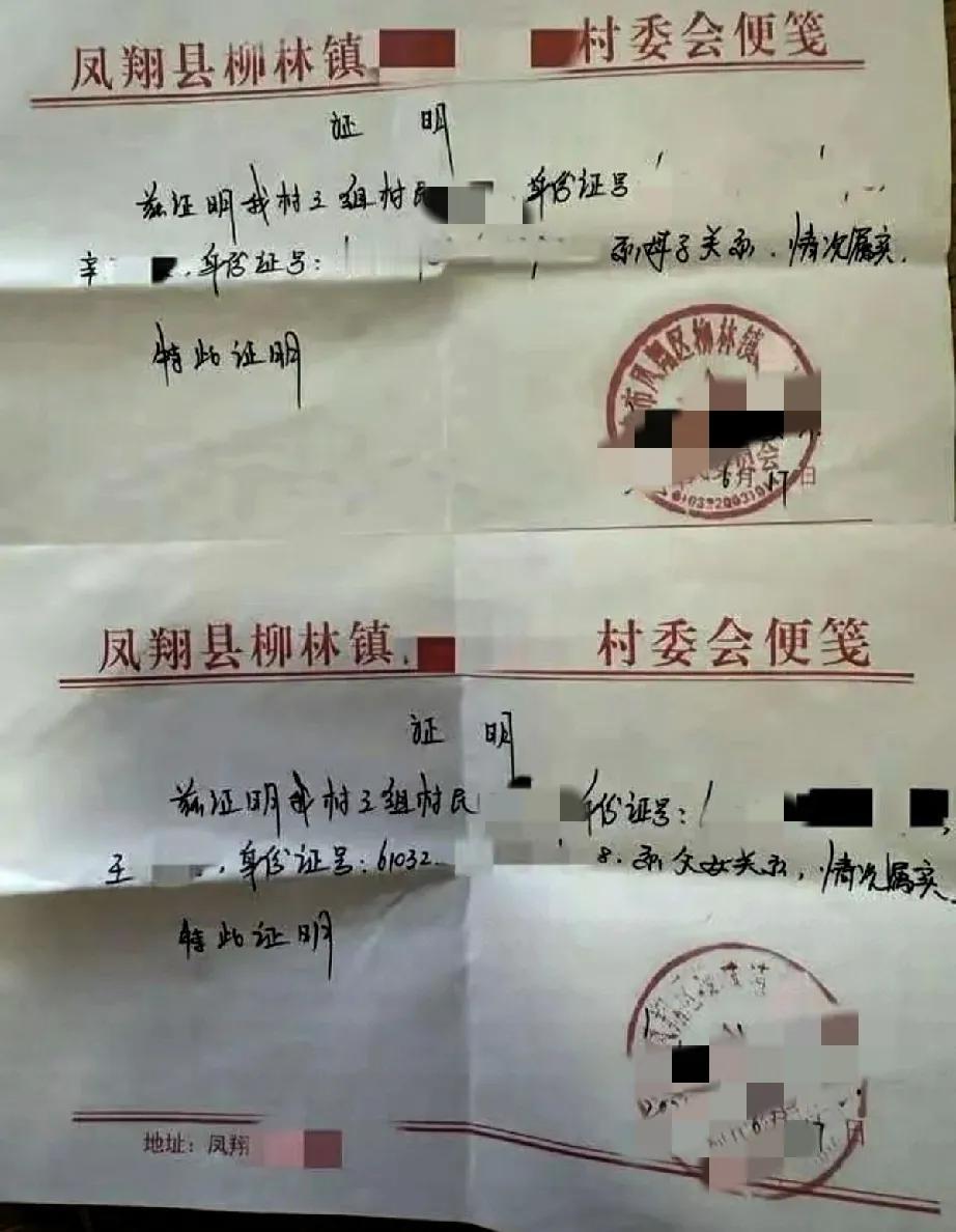 陕西宝鸡，一女子用的手机卡，是奶奶的名字，因为绑着V信，她想过户到自己名下，可营