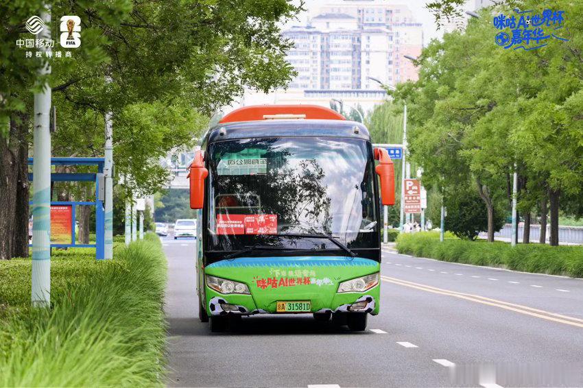 北京街头偶遇奥森世界杯痛车咪咕这波球迷福利直接拉满格调，既能收看世界杯赛事，还能
