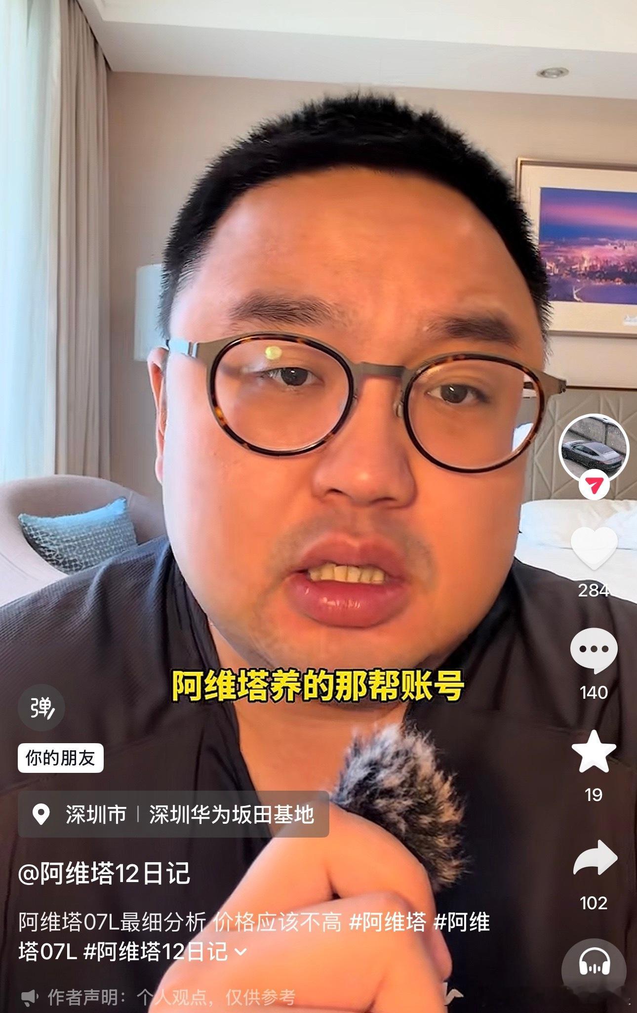 我还是那句话， 骂阿维塔无所谓但是辱骂车主，这肯定不行大v聊车阿维塔07l 