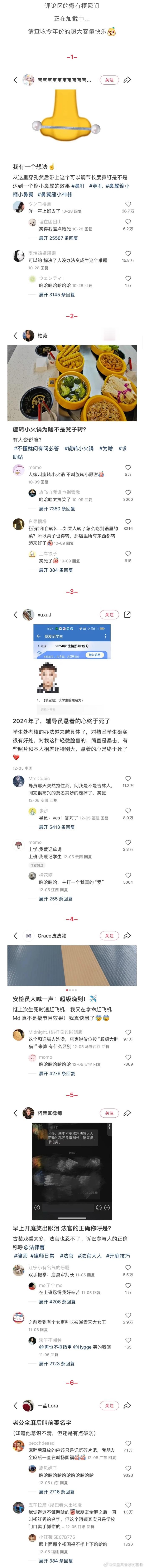 2024的爆梗瞬间  2024的爆梗瞬间让观众越看越觉得喜欢，这不就是属于咱们年