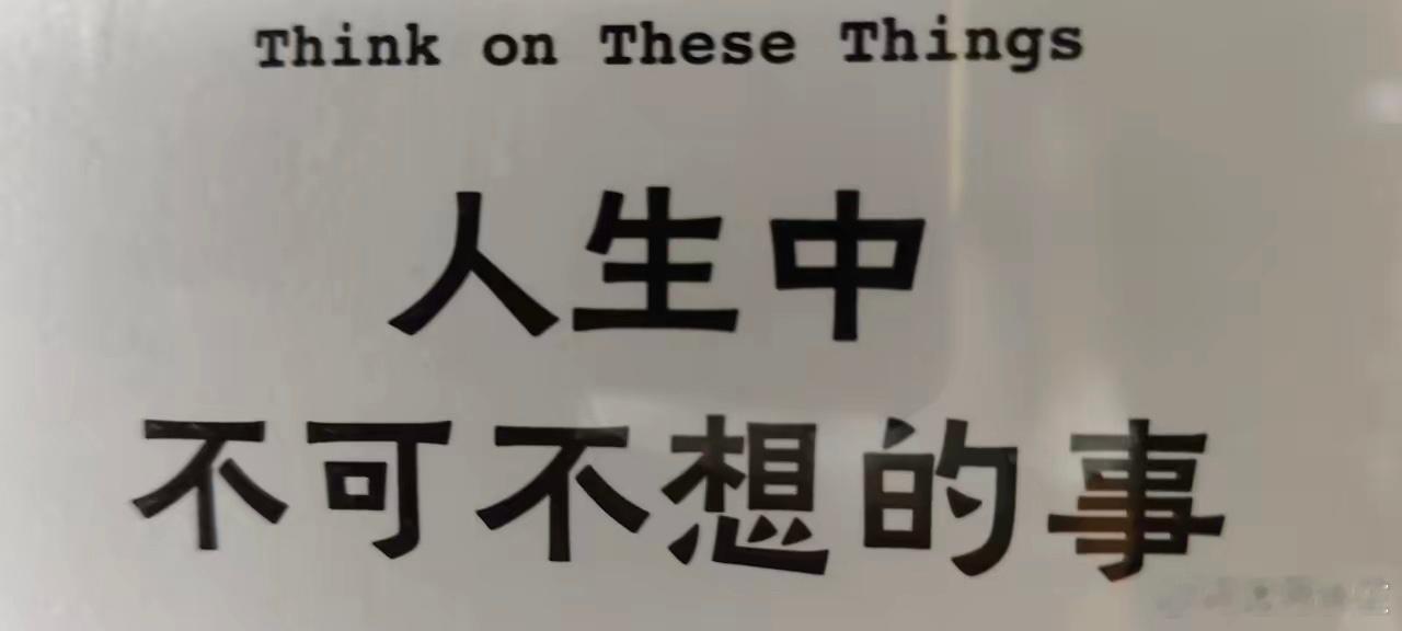 炒股前不可不想的事炒股前，我们一定要认真思考: 自己如何在股市中赚钱？我始终认为