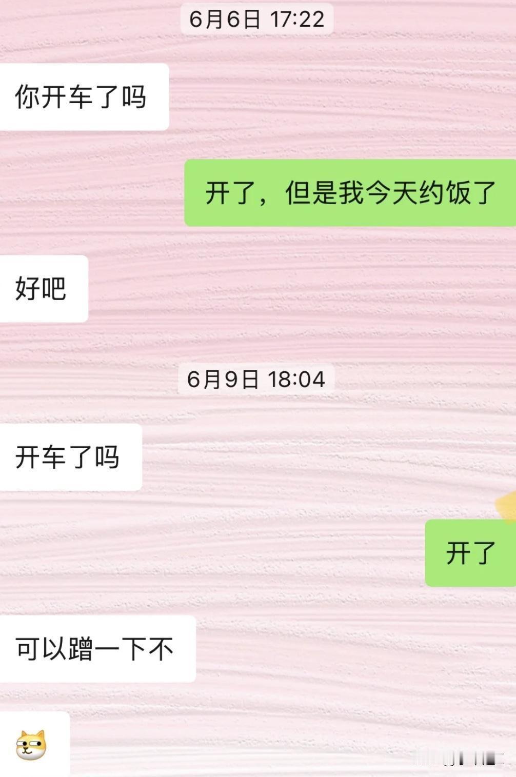 怎么拒绝频繁蹭车的女同事？
