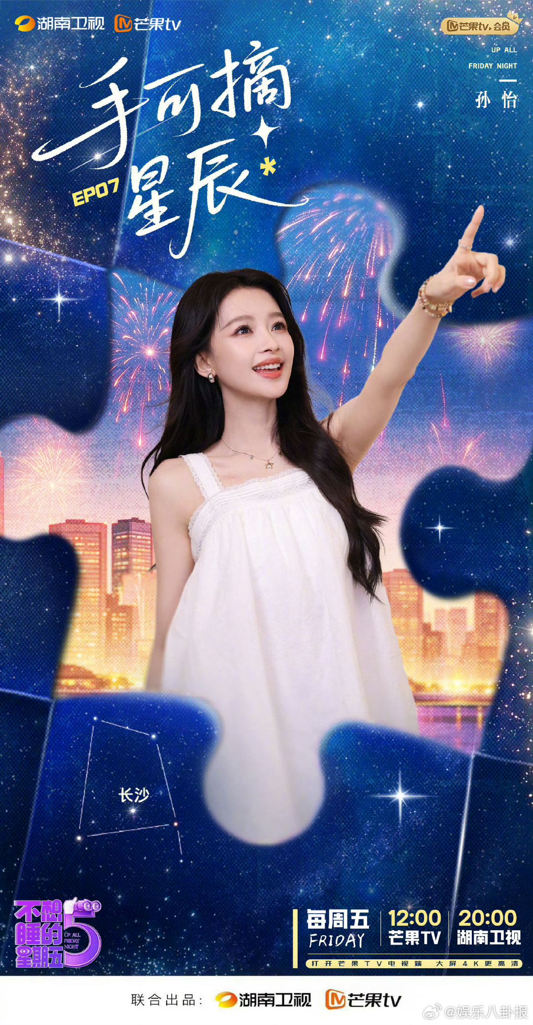 不想睡的星期五宇宙级浪漫不想睡的星期五 谁懂啊，不想睡的星期五自带宇宙级浪漫滤镜